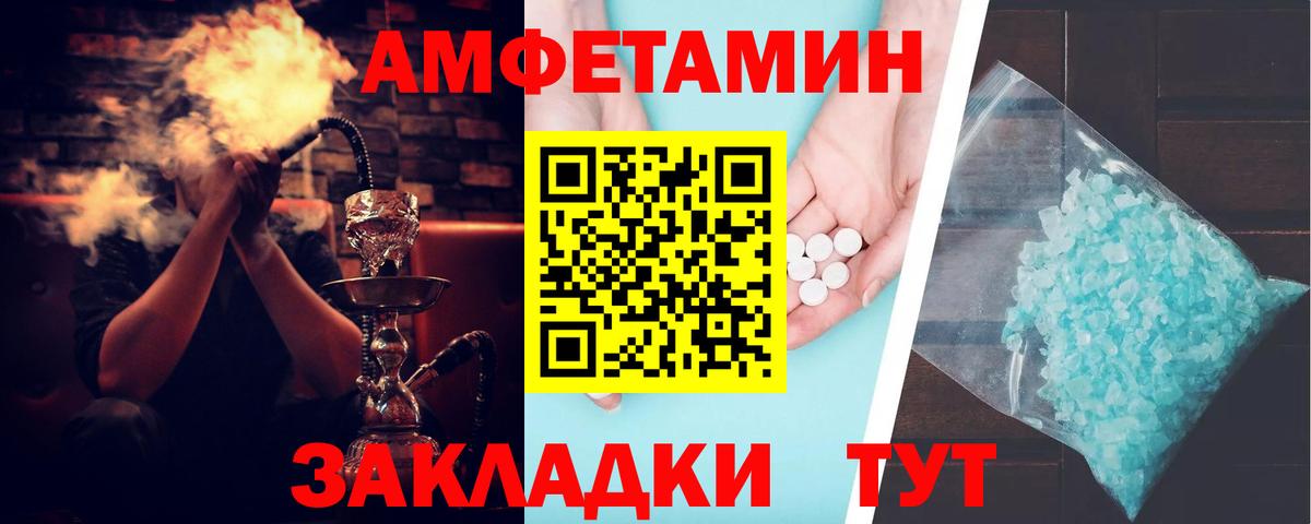 Нижний Тагил  Амфетамин  Вход с VPN  АМФЕТАМИН 97% 