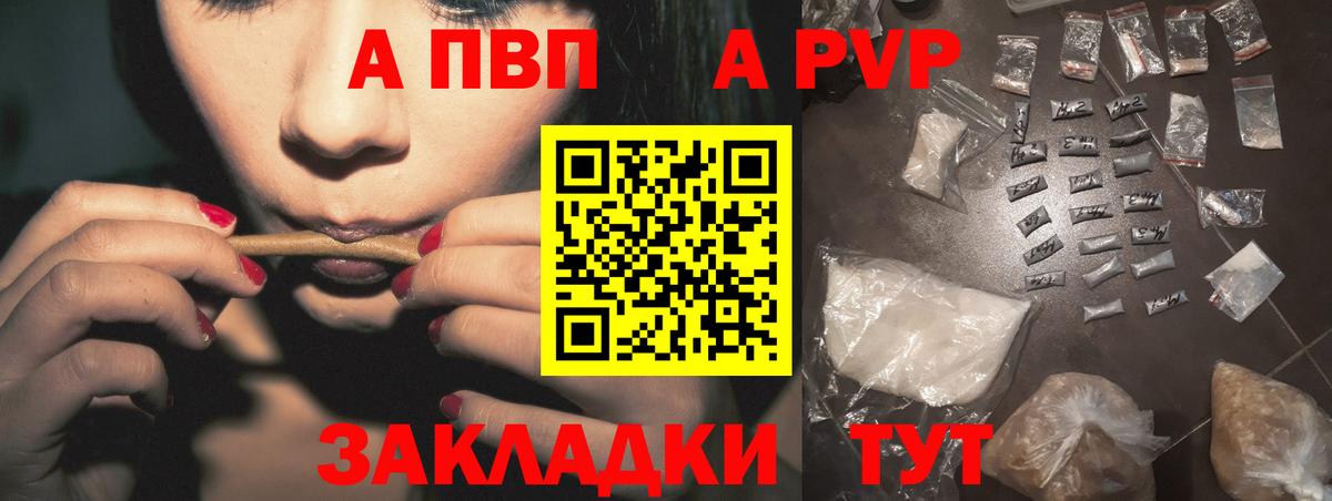 Alpha-PVP  Альфа ПВП Соль  Вход с VPN  Alpha PVP кристаллы  Нижний Тагил 