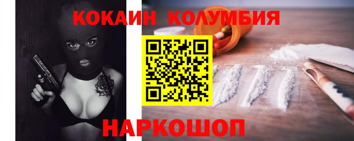 COCAIN Колумбийский Нижний Тагил