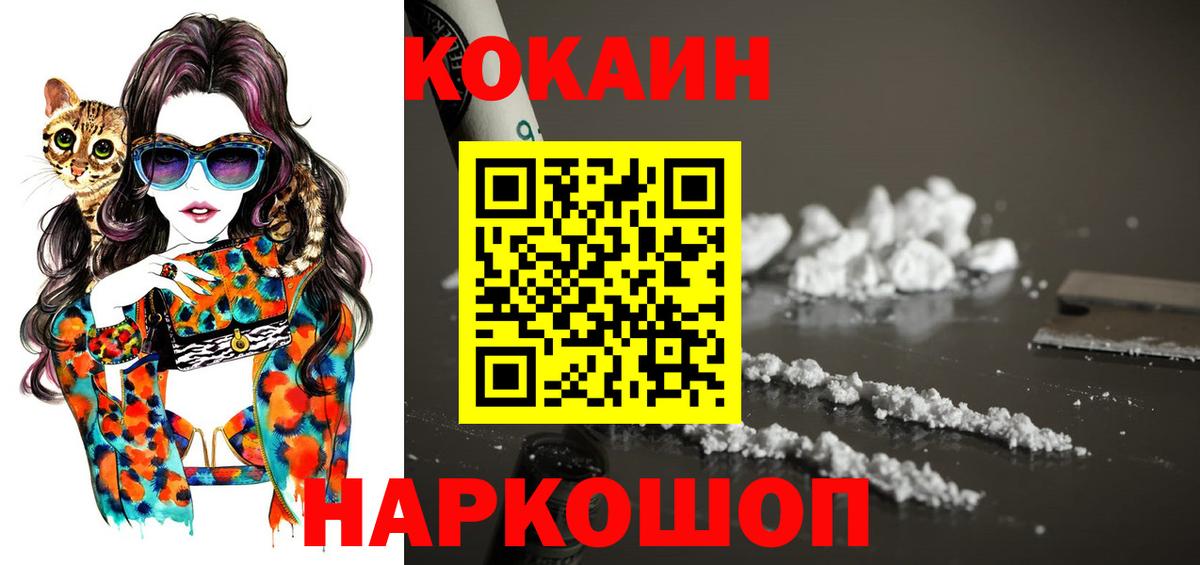Нижний Тагил  КОКАИН  наркошоп  Cocaine Эквадор  КОКАИН Перу  Вход с VPN 