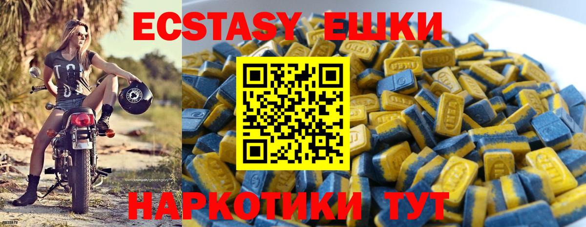 Ecstasy  Экстази таблы  ссылка на мегу   Вход с VPN  ЭКСТАЗИ XTC  Нижний Тагил 
