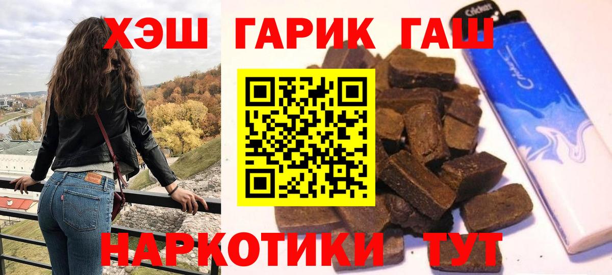 наркотики  ГАШ VHQ  Вход с VPN  ГАШИШ хэш  Нижний Тагил 