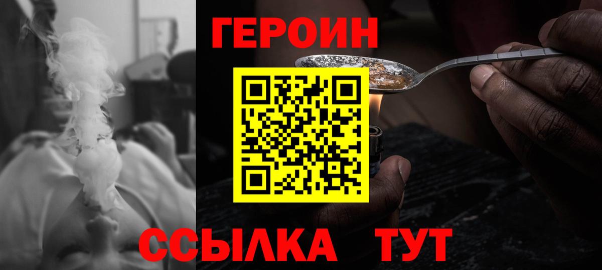 Героин гречка  Вход с VPN  Героин  Нижний Тагил 