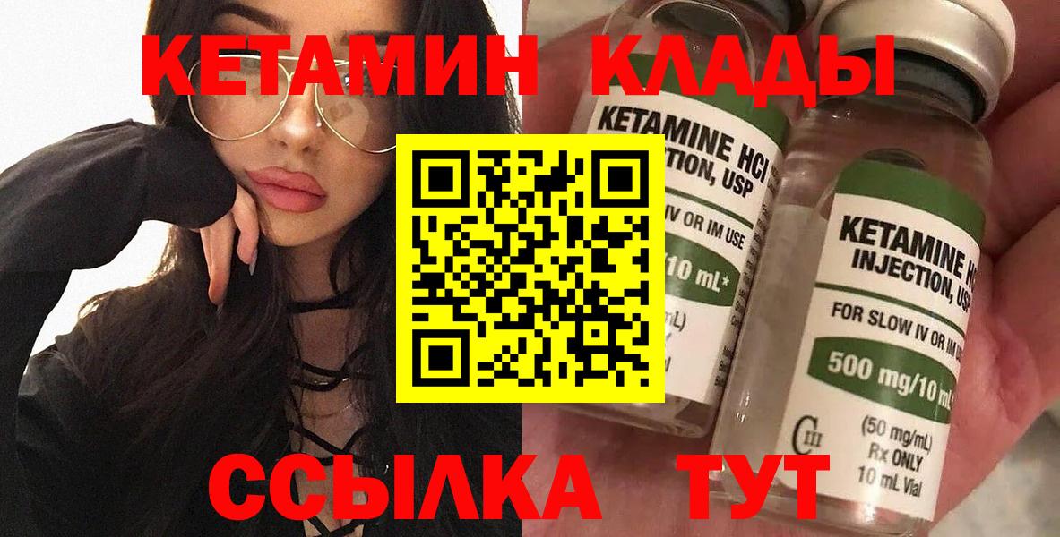 КЕТАМИН ketamine  Вход с VPN  Кетамин ketamine  Нижний Тагил 
