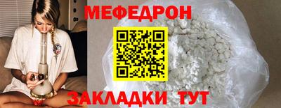 меф Тулун
