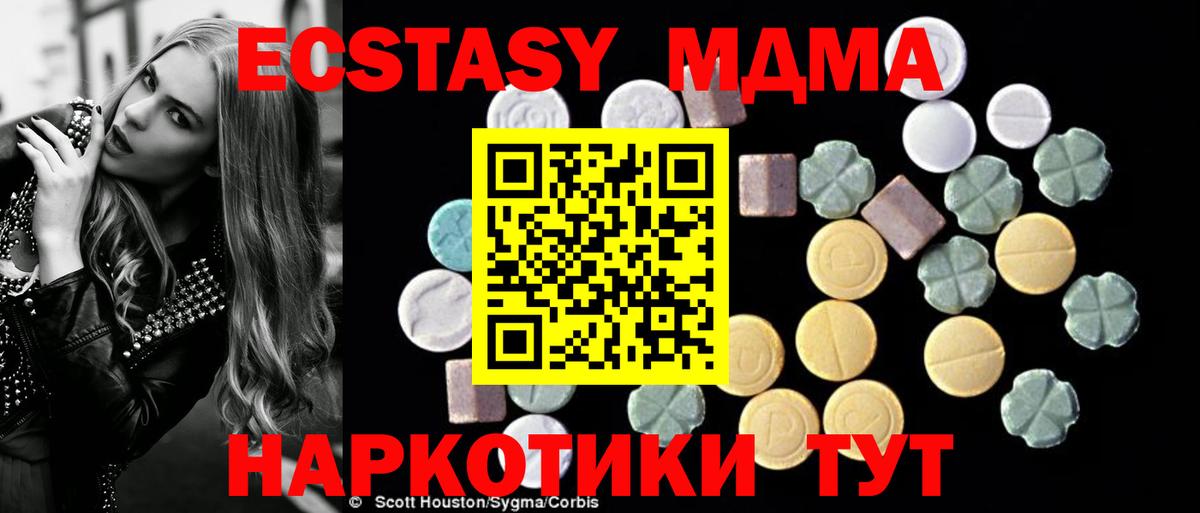 MDMA молли  Вход с VPN  Нижний Тагил  MDMA кристаллы 