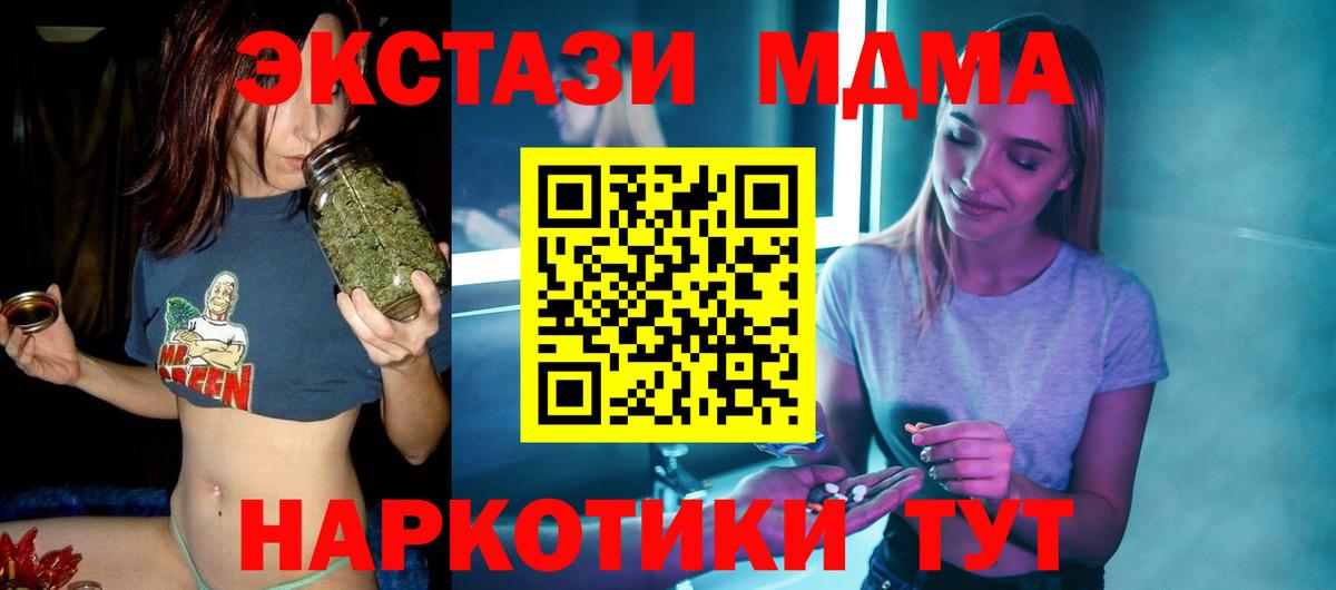 MDMA crystal Нижний Тагил