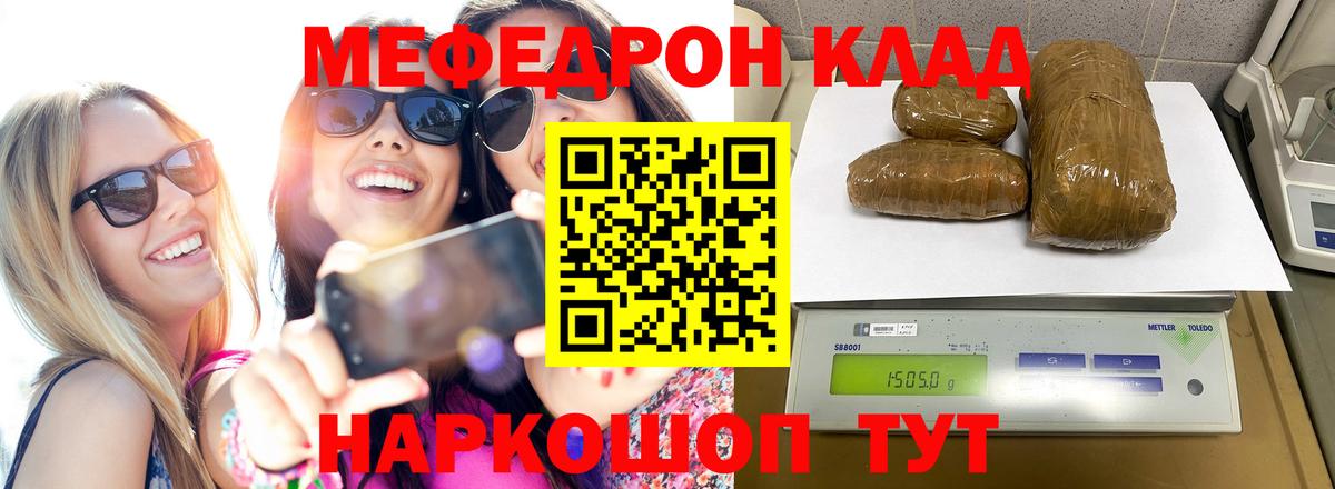 Мефедрон кристаллы  Меф кристаллы  Вход с VPN  МЯУ-МЯУ  Нижний Тагил 