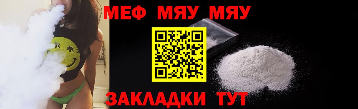 МЕФ мука Нижний Тагил