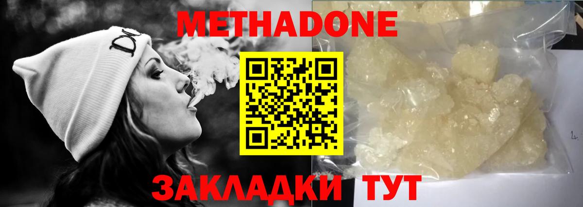 Метадон белоснежный  Метадон methadone  Вход с VPN  Нижний Тагил 