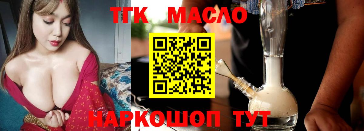 Дистиллят ТГК THC oil  Вход с VPN  Нижний Тагил  Дистиллят ТГК THC oil 